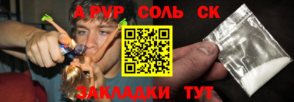 Alfa_PVP Соль Карачаевск