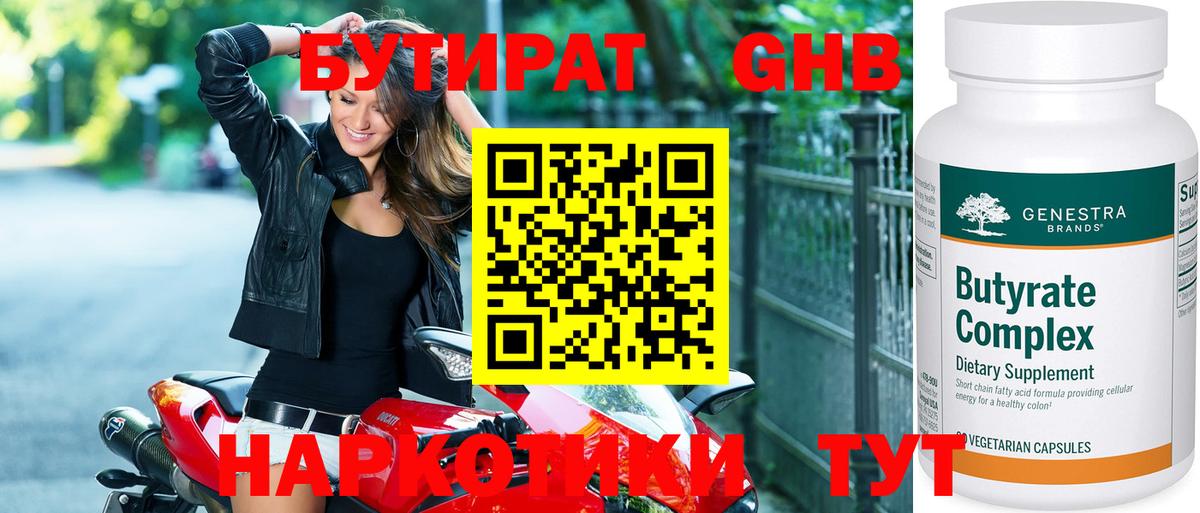 Карачаевск  БУТИРАТ оксана  БУТИРАТ  Вход с VPN 