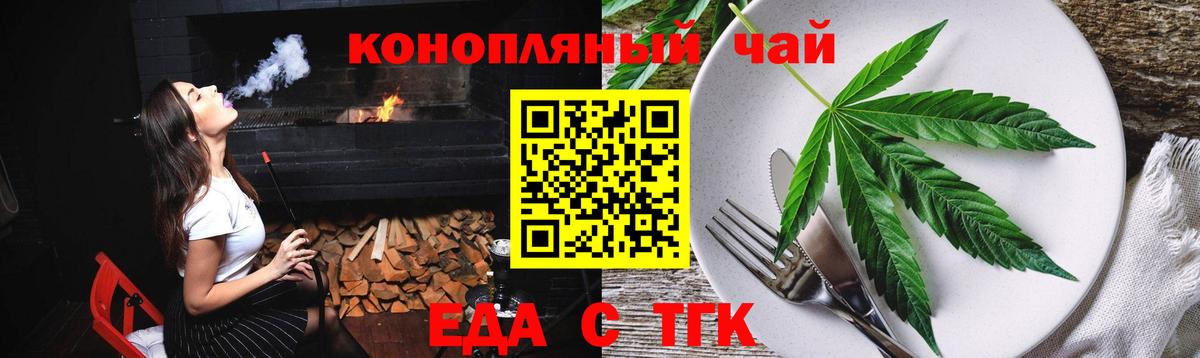 Печенье с ТГК конопля  Вход с VPN  Карачаевск 