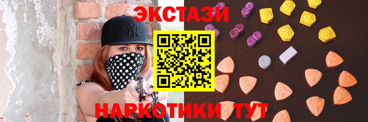 Экстази ешки  ЭКСТАЗИ Cube  Карачаевск  Вход с VPN 