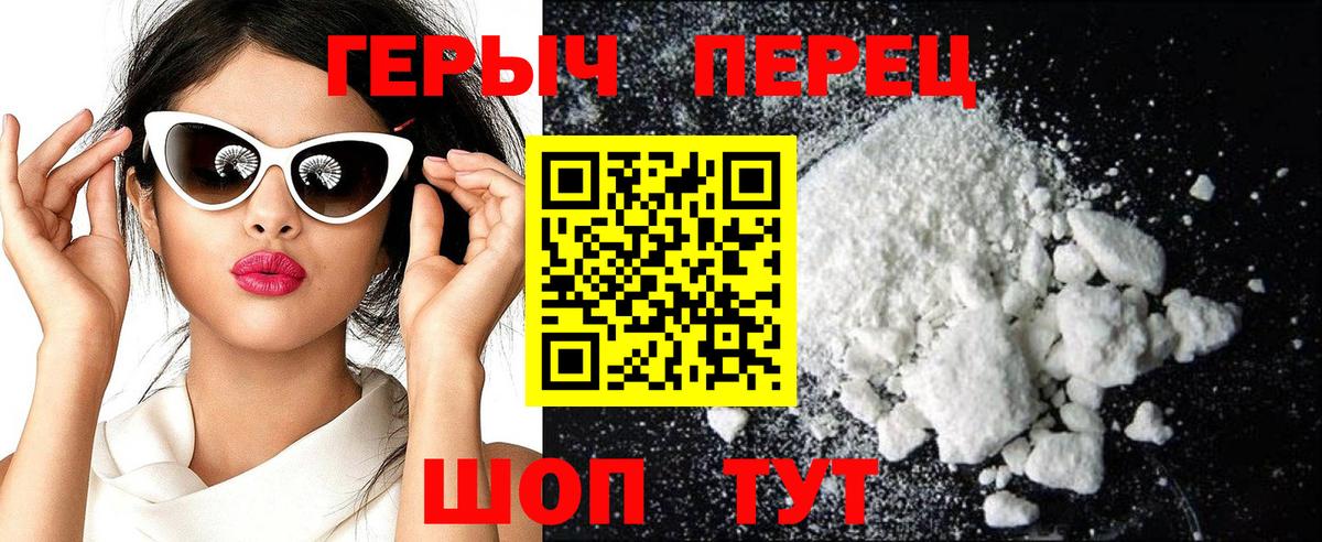 Карачаевск  Героин гречка  Вход с VPN 