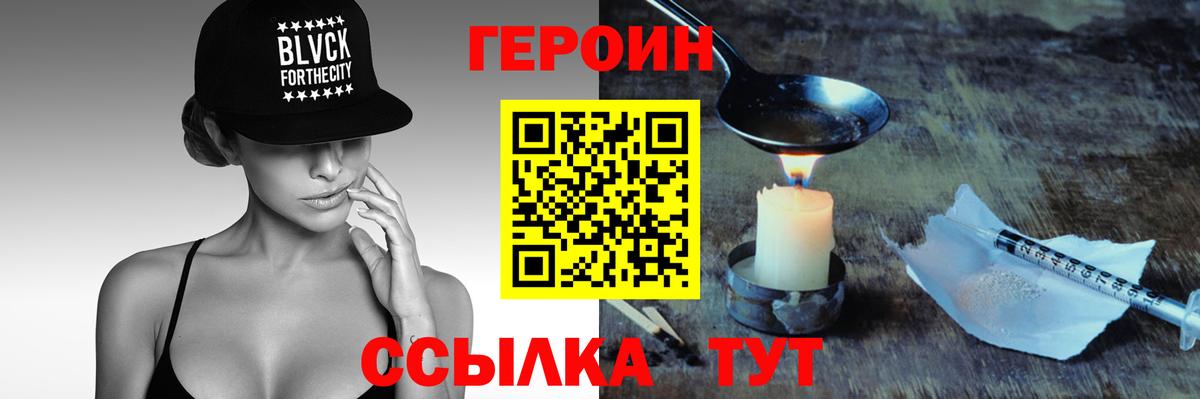 Героин белый Карачаевск