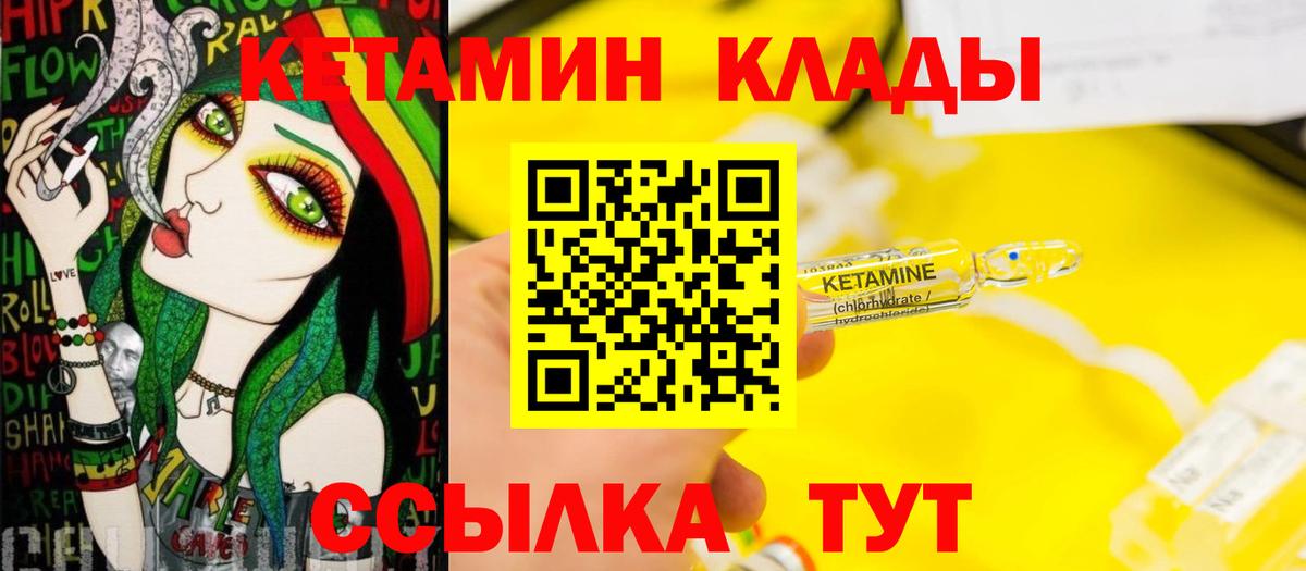 Кетамин ketamine Карачаевск