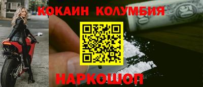 кокаин премиум Краснокаменск