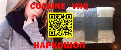 кокаин премиум Краснокаменск