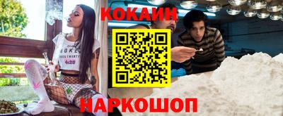 кокаин премиум Краснокаменск