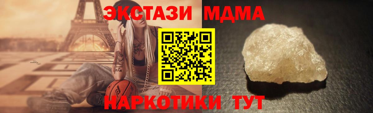 МДМА VHQ Карачаевск