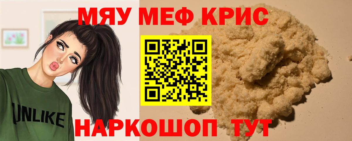 как найти закладки  МЯУ-МЯУ мяу мяу  Меф  Вход с VPN  Карачаевск 