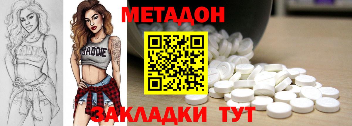 МЕТАДОН мёд Карачаевск