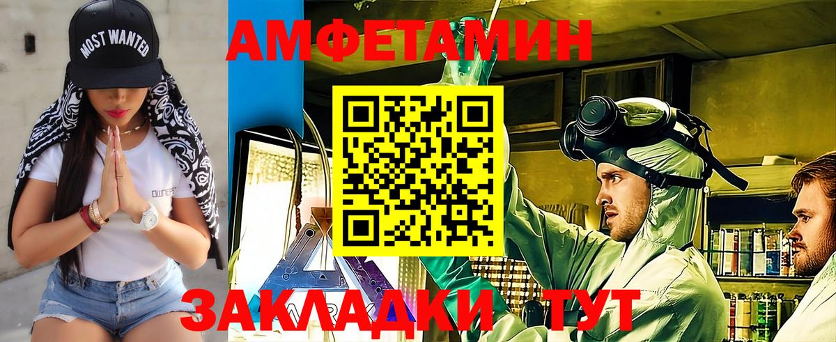 МЕТАМФЕТАМИН пудра Карачаевск