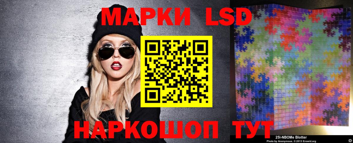 Карачаевск  Марки 25I-NBOMe 1,5мг  Вход с VPN 