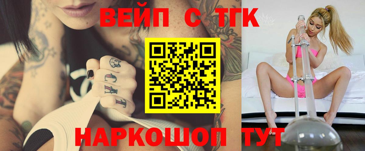 ТГК Wax Карачаевск