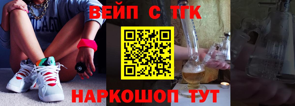 ТГК концентрат  Вход с VPN  закладка  Карачаевск 