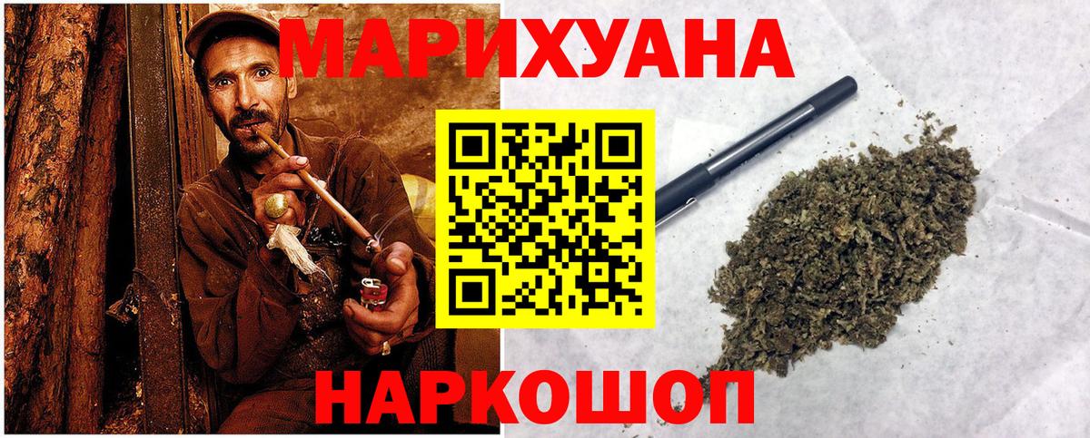 Карачаевск  Каннабис THC 21%  Марихуана Bruce Banner  Вход с VPN  Бошки марихуана THC 21% 